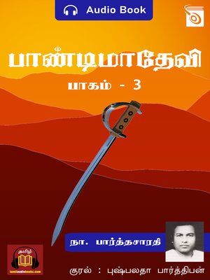 cover image of Paandimaadevi Part 3